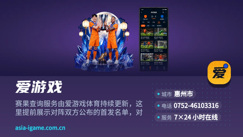 爱游戏印象